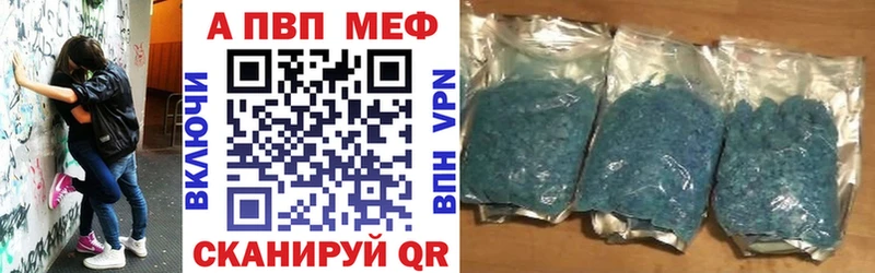 APVP кристаллы Нефтегорск
