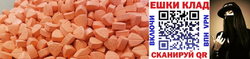 Ecstasy таблы Нефтегорск