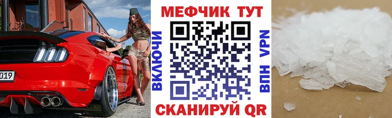 МЯУ-МЯУ mephedrone  Нефтегорск 