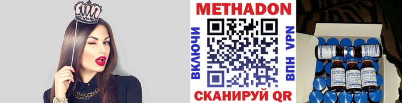 МЕТАДОН кристалл Нефтегорск